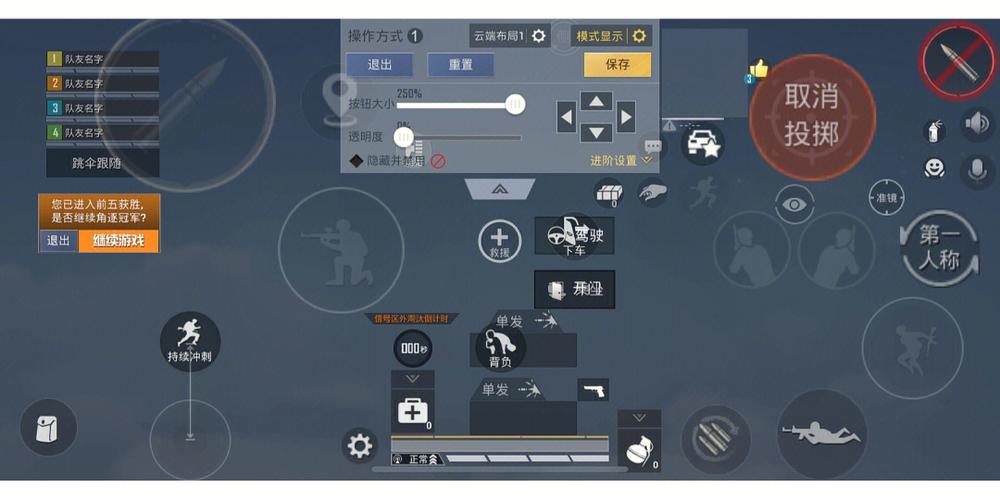 手游吃鸡螺旋仪怎么设置截图1