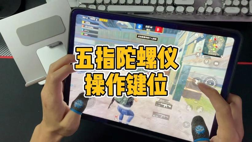 手游吃鸡螺旋仪怎么设置截图2