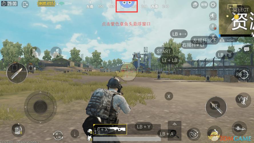 手游吃鸡螺旋仪怎么设置截图3