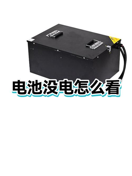 相机电池没电直接关机