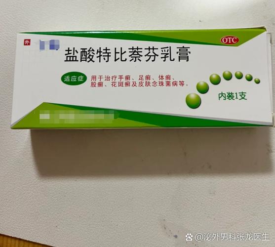 生殖真菌感染用什么药