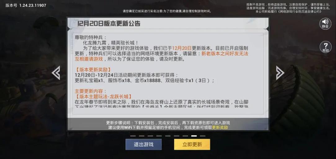 和平精英游戏数据可以删除吗