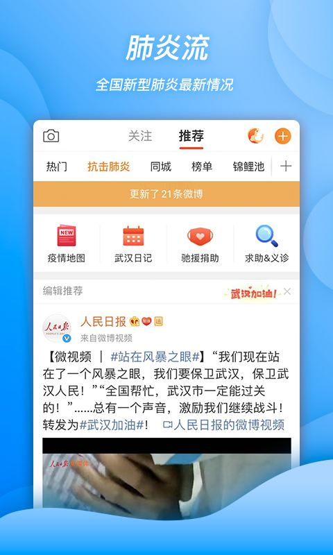 微博不小心下的安装包截图1