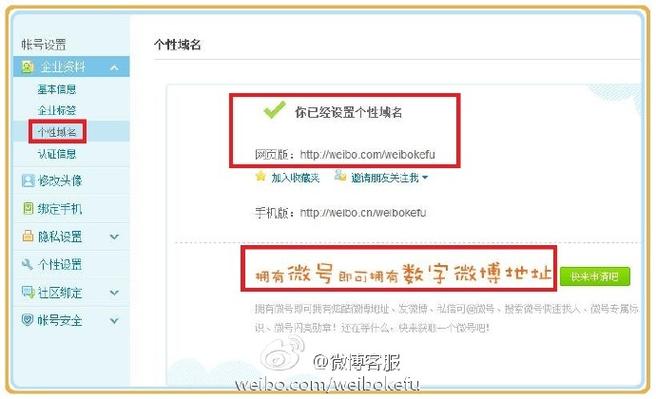 微博不小心下的安装包截图2