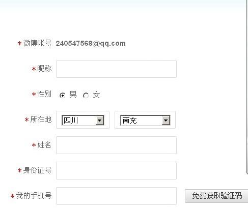 微博不小心下的安装包截图3