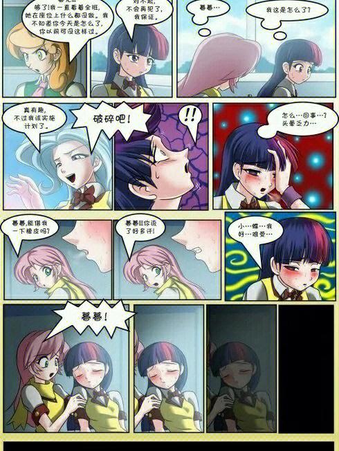 36漫画我那个