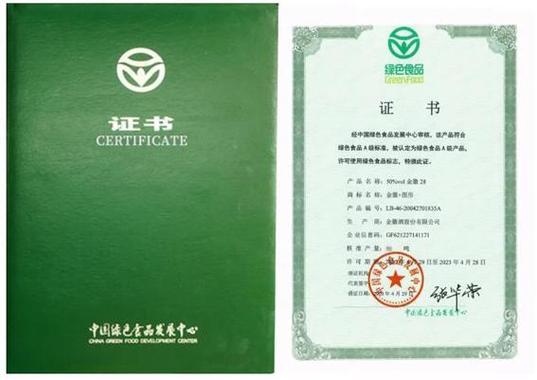 环保证书 环保证书