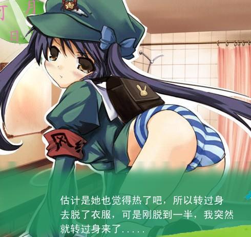 绿坝娘