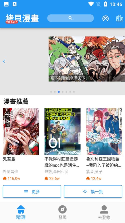 2026拷贝漫画官方正版入口v3.0.7安卓最