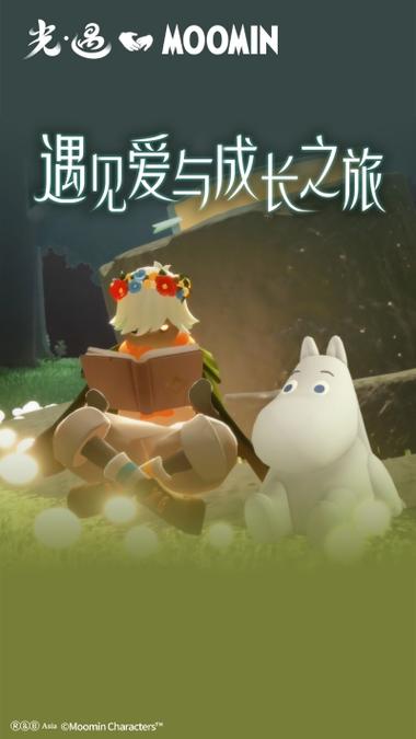 vivo渠道服光遇安装包