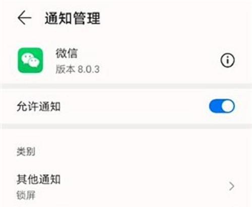 苹果手机连接华为手表不显示微信