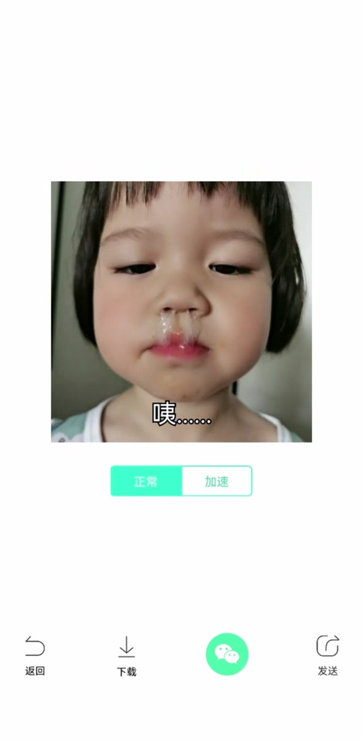 流鼻涕表情包