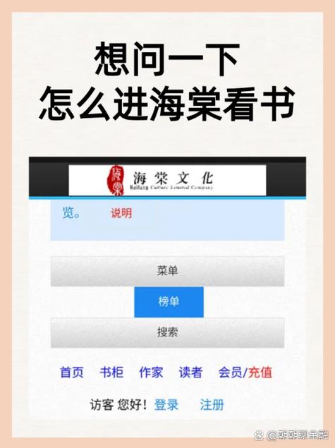 和海棠一样的小说网站推荐截图3