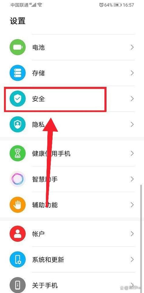华为新机出现别人账号截图2
