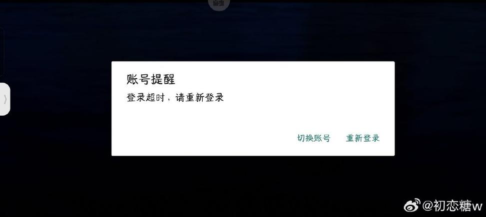华为新机出现别人账号截图3