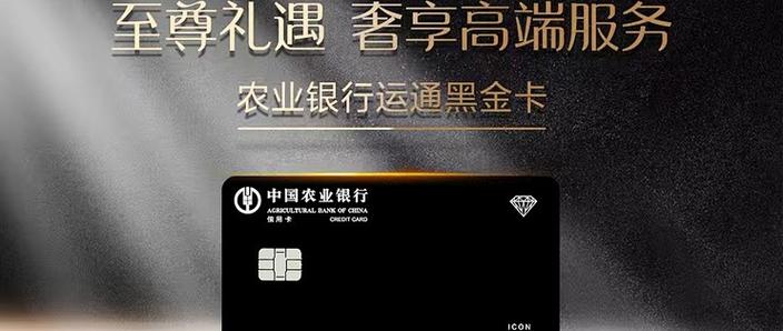 农行金卡办理条件