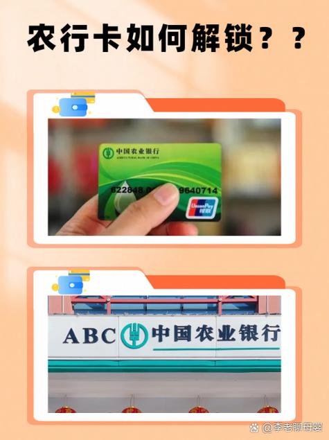 农行借记卡只收不付状态怎么解决