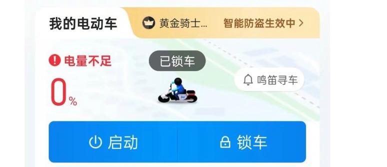 哈啰开锁总失败怎么回事