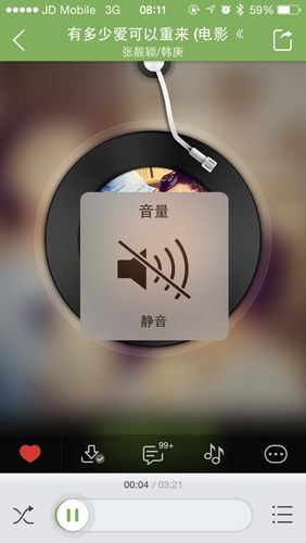 苹果手机静音下怎么设置媒体静音