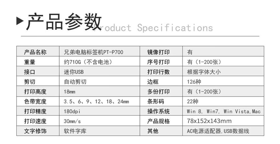 兄弟标签机教程