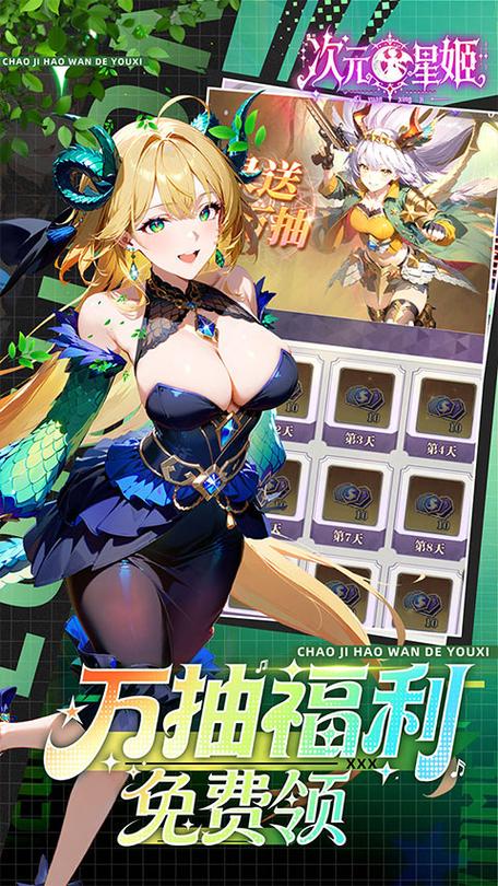 次元星姬最强阵容