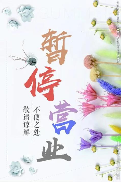 抖音买的东西店铺暂停营业怎么办