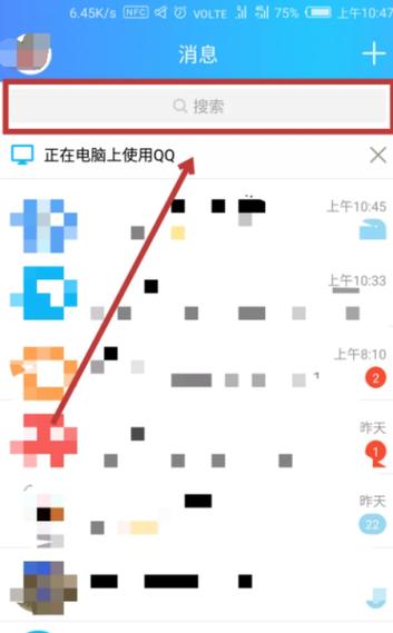 qq运动怎么看好友昨天走了多少