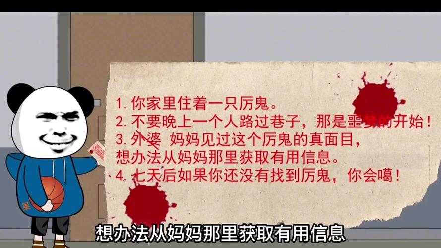 猪妈妈的纸条规则怪谈