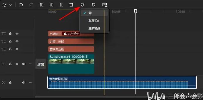 剪映卡点设置步骤