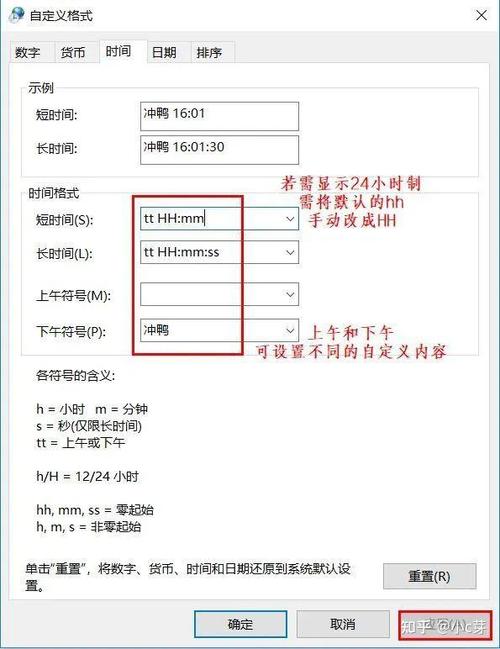 时间显示到秒