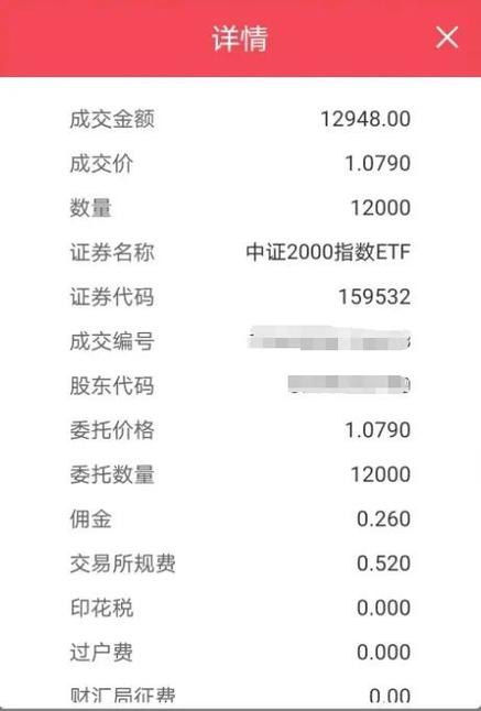 股城模拟炒股截图3