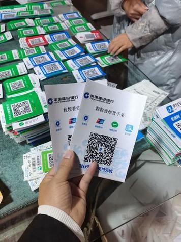 建设银行app上的收款码在哪截图1