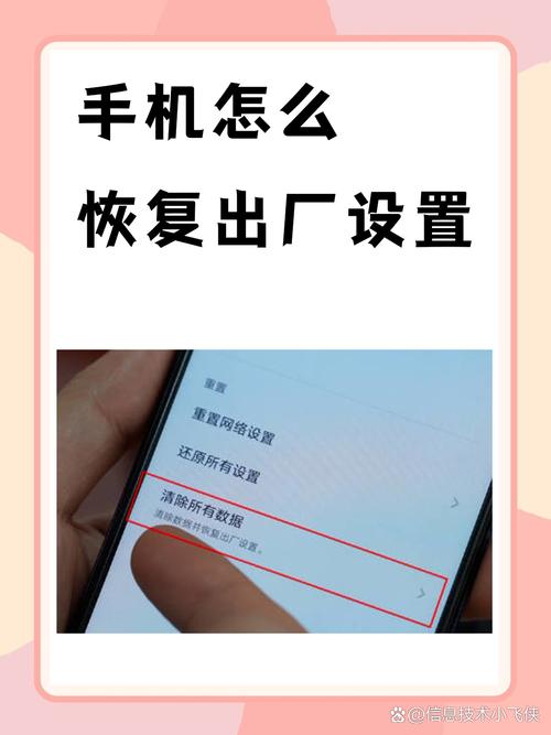 红米手机出厂设置怎么恢复