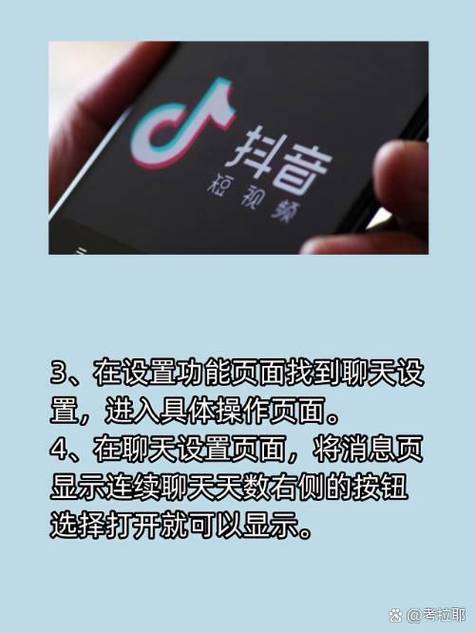 抖音聊天小火苗关闭方法