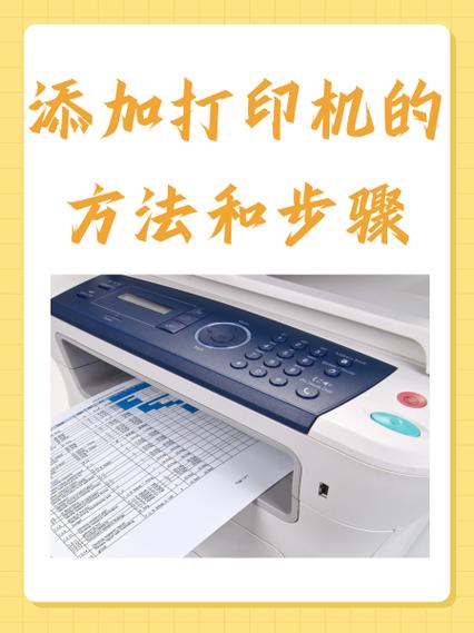 华为笔记本添加打印机的方法