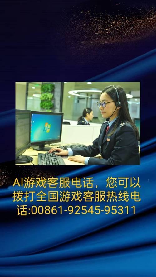 派派游戏人工客服电话多少