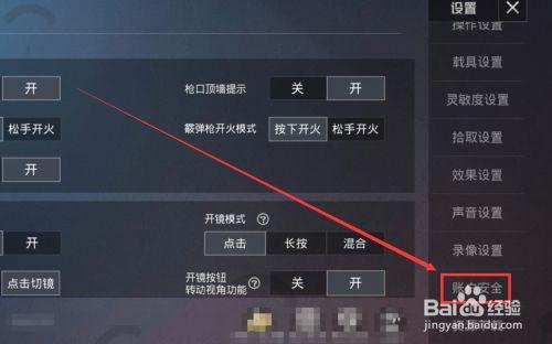 和平精英怎么卸载干净