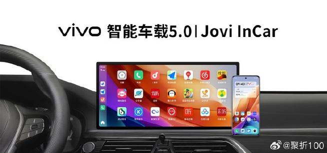 vivo手机能连车机吗