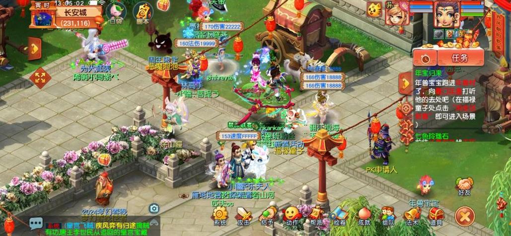 梦幻西游互通服截图2