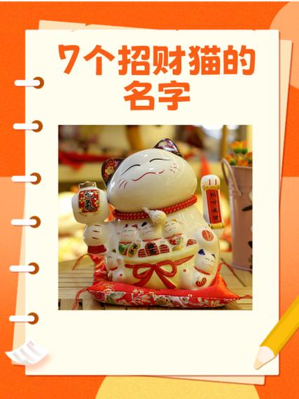 带财运的名字