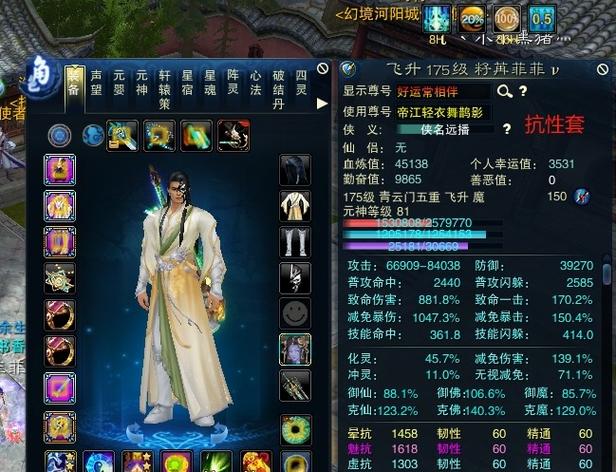 诛仙3大更魔青云逆天