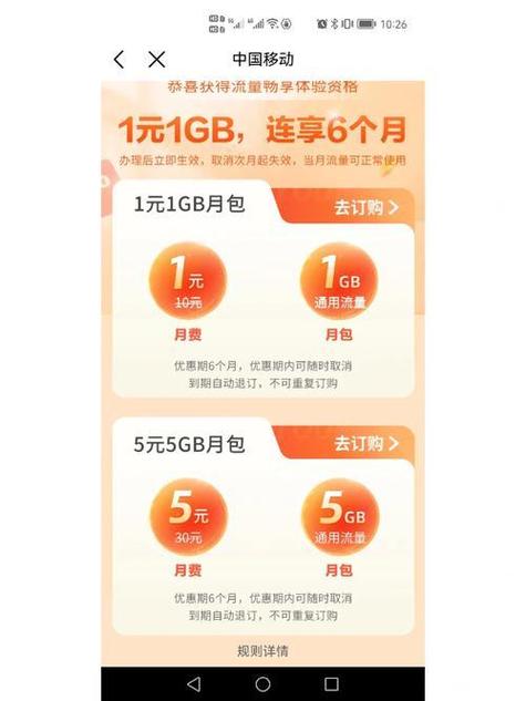 小米手机怎么清零流量