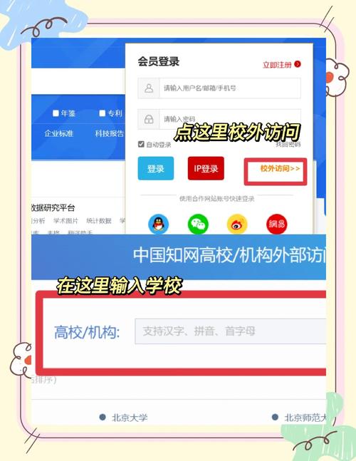 华能e学网页官网登录入口