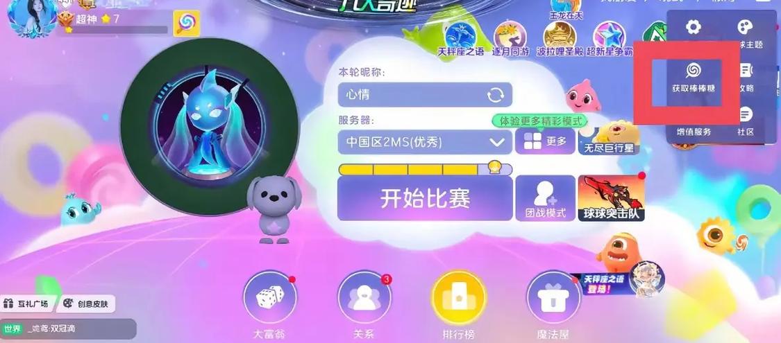 球球大作战输入兑换码