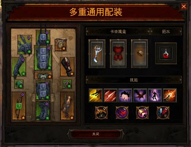 暗黑3版本介绍截图1