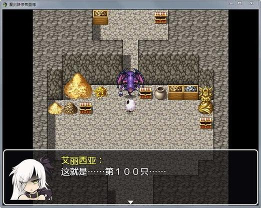 魔剑修弗里德正版移植版截图2