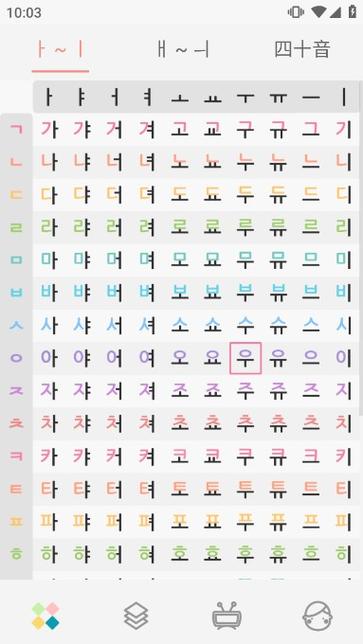 wps怎么切换韩语字体