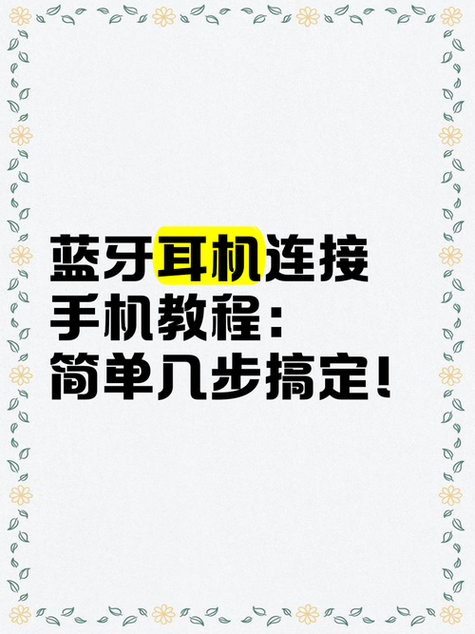 oppo手机怎么连蓝牙耳机