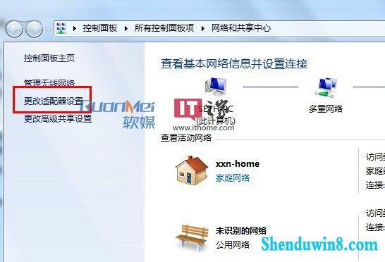 win7无线电收发器怎么打开截图2