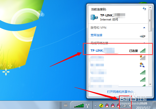 win7无线电收发器怎么打开截图3